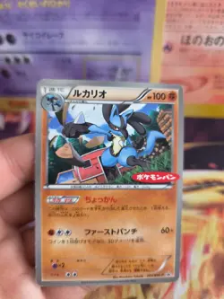 Pokemon Karte Card Lucario Daichii Pan BW Promo Black Star White japanese Exc- - Image 2
