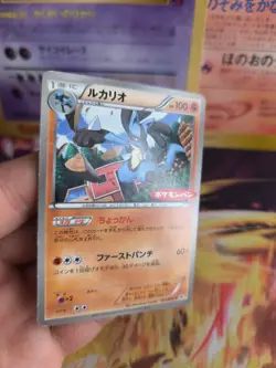 Pokemon Karte Card Lucario Daichii Pan BW Promo Black Star White japanese Exc- - Image 5