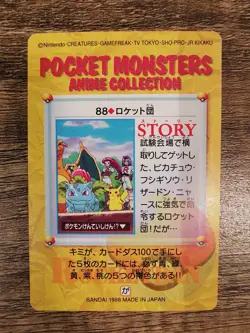 Pokemon Vintage Japanese Carddass 1998 Anime 88 Team Rocket Charizard Pikachu - Image 4
