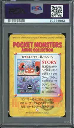 PSA 10 GEM MT 1999 Pokemon Bandai Carddass Vending S5 - Kingler vs Cloyster #177 - Image 2