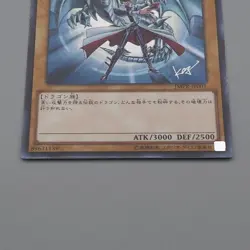 Yu-Gi-Oh Blue Eyes White Dragon Kaiba KC Promo JMPR-JP001 M-NM Japanese q071 - Image 4