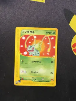 Pokemon Card Bulbasaur 001/018 McDonald's E-Series Promo 2002 Japanese - Image 1