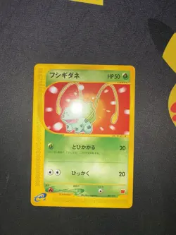 Pokemon Card Bulbasaur 001/018 McDonald's E-Series Promo 2002 Japanese - Image 2