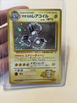 Dark Magneton No.082 Rocket Holo Rare Japanese NM Near Mint Pokemon Card Rare - Image 1