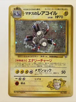 Dark Magneton No.082 Rocket Holo Rare Japanese NM Near Mint Pokemon Card Rare - Image 2