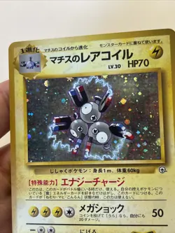 Dark Magneton No.082 Rocket Holo Rare Japanese NM Near Mint Pokemon Card Rare - Image 3