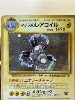 Dark Magneton No.082 Rocket Holo Rare Japanese NM Near Mint Pokemon Card Rare - Image 5