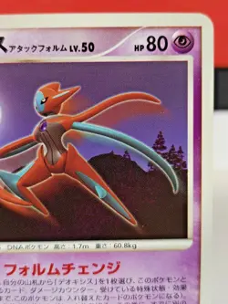 Deoxys Attack Forme DPBP#445 DP5 1st Edition Japanese Pokemon Card Rare 2 - Image 3
