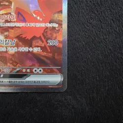 Latias ex SAR 087/064 Paradise Dragona sv7a Pokemon Card (Korean) NM - Image 5