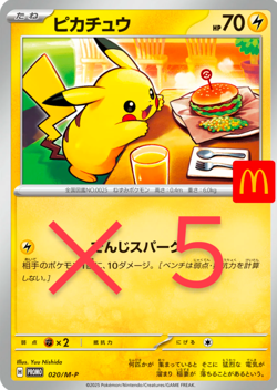 [5 seald packs set] Pikachu 020/M-P McDonald's Promo 2025 Pokemon Card Japanese - Image 1