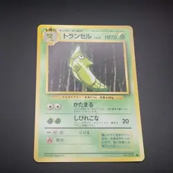 METAPOD No. 011 - Base Set - Non-Holo - VINTAGE Japanese - Pokemon Card - NM - Image 1