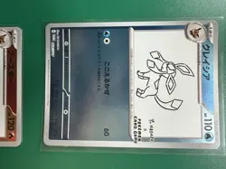Pokemon TCG Yu Nagaba Four Card Lot Mint Condition - Image 4