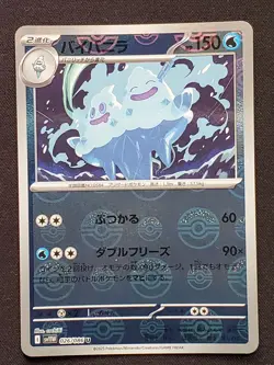Pokemon Japanese - Vanilluxe sv11W 026/086 Pokeball Holo - White Flare - NM - Image 1