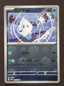Pokemon Japanese - Vanillite sv11W 024/086 Pokeball Holo - White Flare - NM - Image 1