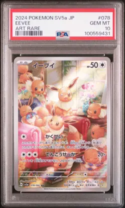 2024 POKEMON JAPANESE SV5A-CRIMSON HAZE ART RARE #078 EEVEE PSA 10 - Image 1