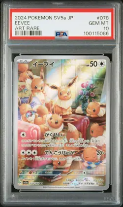 2024 POKEMON JAPANESE SV5A-CRIMSON HAZE ART RARE #078 EEVEE PSA 10 - Image 1