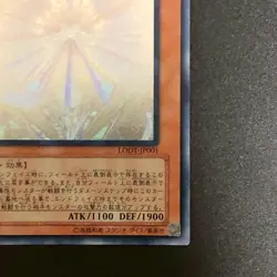 NM Honest Ghost Holographic Rare LODT-JP001 Yu-Gi-Oh Card Japanese - Image 5