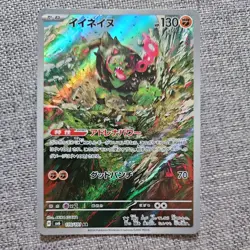 OKIDOGI AR 110/101 | MINT | Mask of Change SV6 | Japanese Full Art Pokemon Card - Image 1