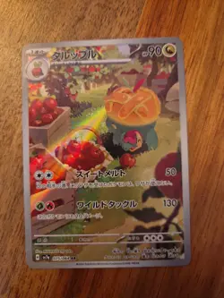 APPLETUN AR 075/064 | MINT | Paradise Dragona SV7a | Full Art Pokemon Card - Image 1