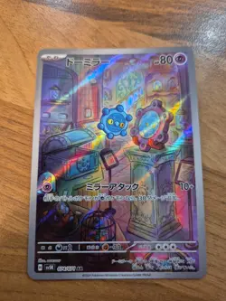 Pokemon Card Bronzor AR 074/071 Wild Force SV5K Full Art Japanese Edition - Image 1