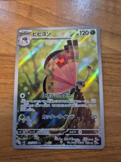 Pokemon TCG Vivillon Japanese SV8 Card 107/106 Super Electric Breaker - Image 1