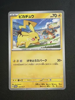 Pikachu 120/SV-P PROMO Pokemon Card Japanese Yokohama World Championships JP - Image 1