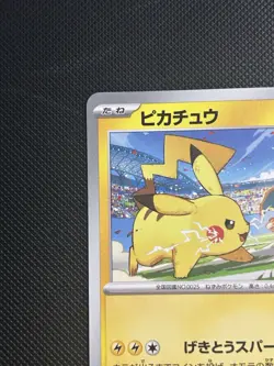 Pikachu 120/SV-P PROMO Pokemon Card Japanese Yokohama World Championships JP - Image 3