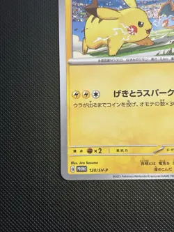 Pikachu 120/SV-P PROMO Pokemon Card Japanese Yokohama World Championships JP - Image 5