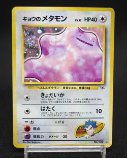 Swirl Koga's Ditto,Ditto No.132 Holo Rare Old Back Japanese Pokemon card - Image 3