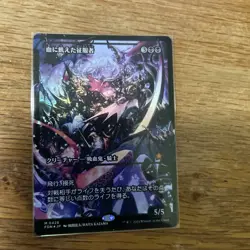 Bloodthirsty Conqueror FOIL Foundations Japanese SHOWCASE NM 2024 wotc MTG - Image 1