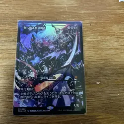 Bloodthirsty Conqueror FOIL Foundations Japanese SHOWCASE NM 2024 wotc MTG - Image 2