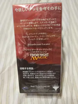 MTG Magic JAPANESE Conquering Hordes Khans of Tarkir Event Deck Factory Sealed - Image 4