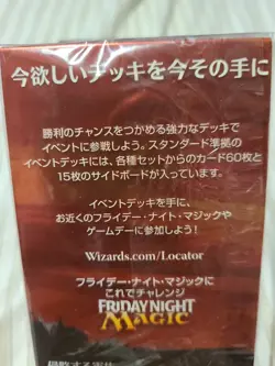 MTG Magic JAPANESE Conquering Hordes Khans of Tarkir Event Deck Factory Sealed - Image 5