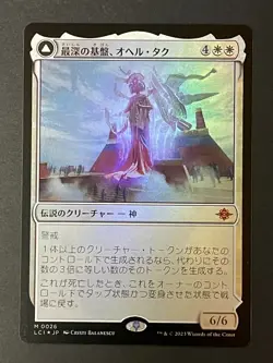 Foil Ojer Taq, Deepest Foundation Japanese Magic: The Gathering MTG - Image 1