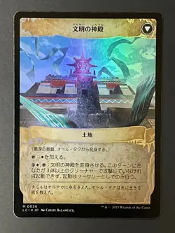 Foil Ojer Taq, Deepest Foundation Japanese Magic: The Gathering MTG - Image 2