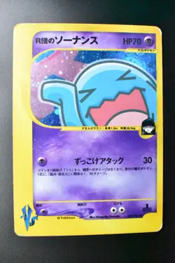 Rocket's Wobbuffet 093/141 VS Series 2001 Holo Rare 1st Edition Pokemon Card - Image 2