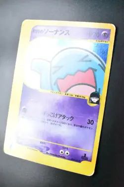 Rocket's Wobbuffet 093/141 VS Series 2001 Holo Rare 1st Edition Pokemon Card - Image 4