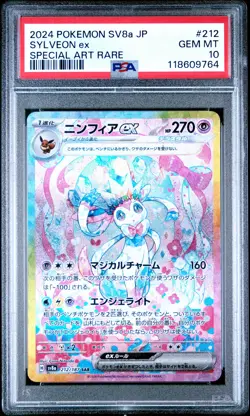 2024 Pokemon Japanese Sv8a-Terastal Fest #212 Sylveon Ex Special Art Rare PSA 10 - Image 1