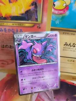 Pokemon Karte Card Gengar XY8 Blue Shock 1. Edition 2016 Rare XY Holo NM - Image 1