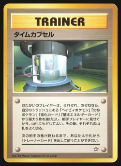 Time Capsule Neo Genesis Pokemon Japanese Rare 2000 Moderately Played - Image 1