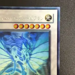 NM Ancient Fairy Dragon ANPR-JP040 Holographic Ghost Rare Yu-Gi-Oh Card Japanese - Image 4