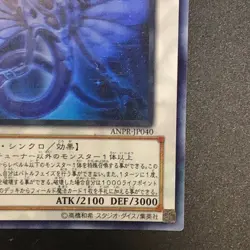 NM Ancient Fairy Dragon ANPR-JP040 Holographic Ghost Rare Yu-Gi-Oh Card Japanese - Image 5