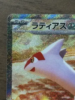 Latias ex SAR 087/064 Paradise Dragona sv7a Pokemon Card Japanese 171 - Image 3