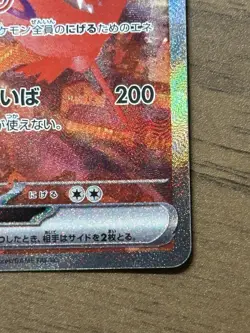 Latias ex SAR 087/064 Paradise Dragona sv7a Pokemon Card Japanese 171 - Image 5