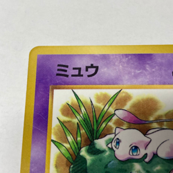 Japanese pokemon card old back MEW Lev 8 1997 Corocoro Comic No 151 From Japan - Image 5