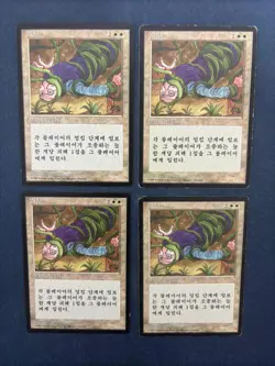 MTG 4X KOREAN BLACK BORDERED KARMA FBB MAGIC THE GATHERING WHITE UNCOMMON CARD - Image 1