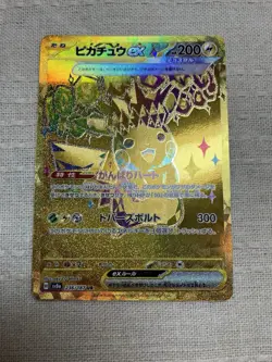 Pikachu ex UR 236/187 Terastal Festival sv8a Pokemon Card Game Japanese NM - Image 3