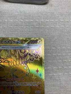 Pikachu ex UR 236/187 Terastal Festival sv8a Pokemon Card Game Japanese NM - Image 5
