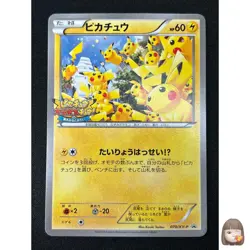 [NM] Pikachu Outbreak Pokemon Card Japanese 070/XY-P Yokohama Promo 2014 YN15 - Image 1