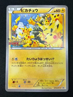 [NM] Pikachu Outbreak Pokemon Card Japanese 070/XY-P Yokohama Promo 2014 YN15 - Image 2